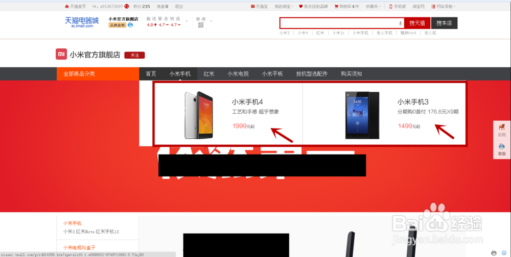 小米手机如何购买
