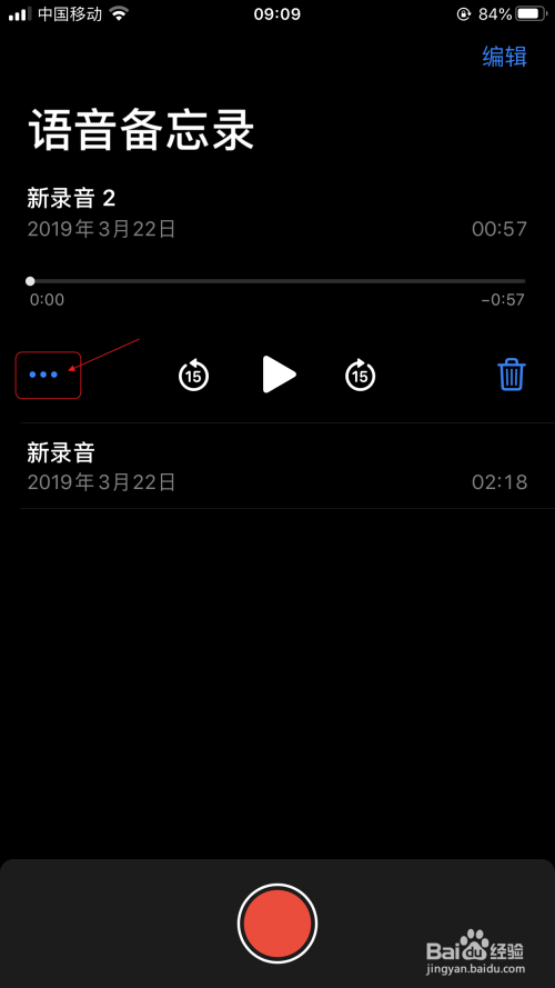 iphone录音怎么重命名