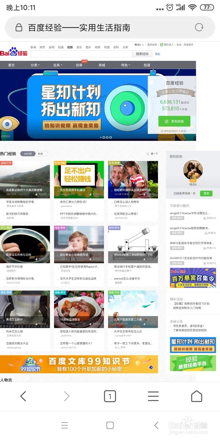 小米手机浏览器如何看电脑版的网页