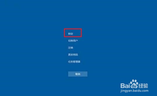 Windows 10上锁定计算机屏幕的4种方法