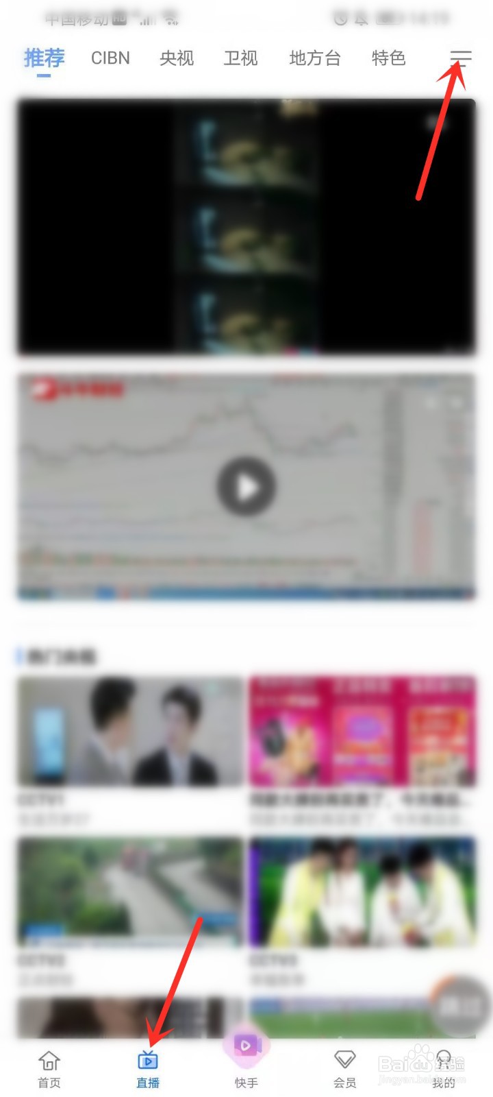 哪个软件可以看电视直播回放