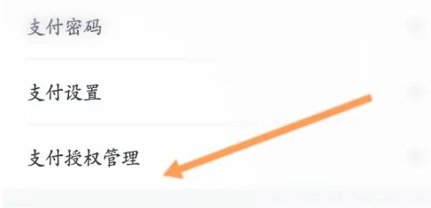 度小满金融怎么关闭百度外卖自动扣款功能