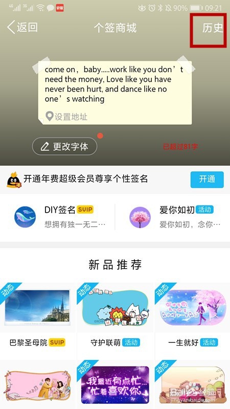 怎样查看自己的QQ年龄？