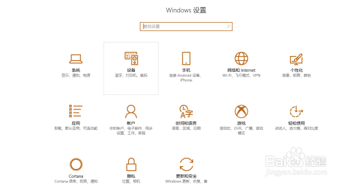 如何在Windows 10中更改鼠标速度