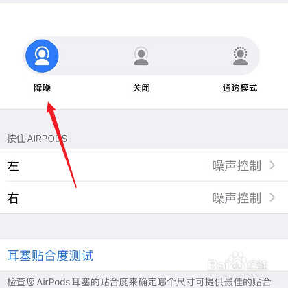 苹果耳机有杂音滋滋怎么办