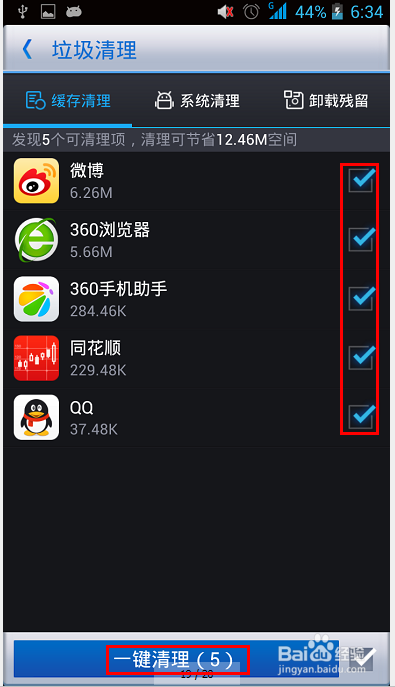 手机反应慢解决办法--百度经验