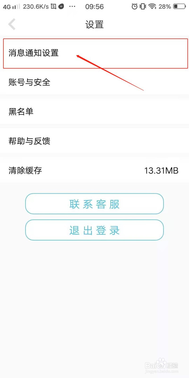 桃语APP怎么推送同目的地的旅行