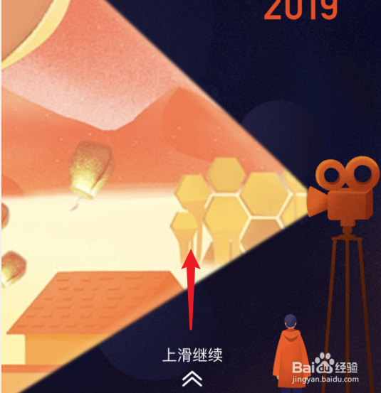 我和快手的2019在哪里生成，怎么查看？