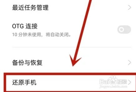 oppoa11手机如何设置彻底清除全部数据