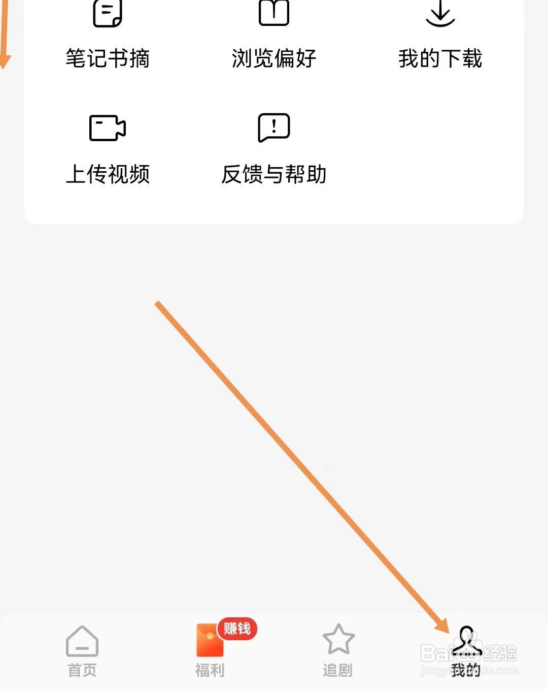 红果免费短剧怎样设置夜间模式跟随系统设置
