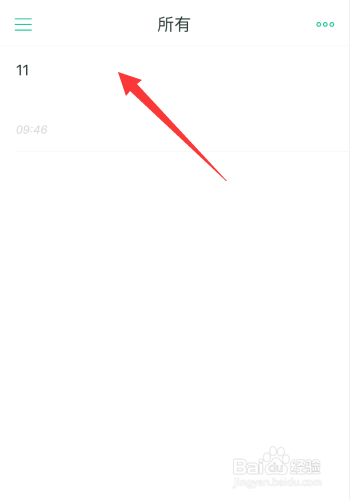随笔记app如何创建新标签