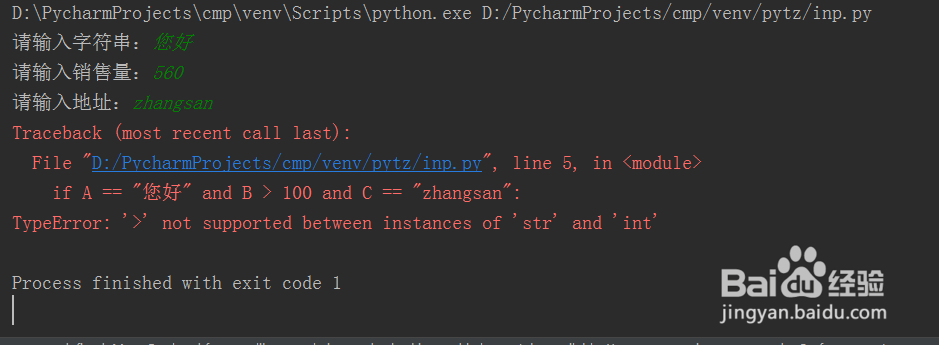 如何使用python语言中的input和逻辑运算符显示
