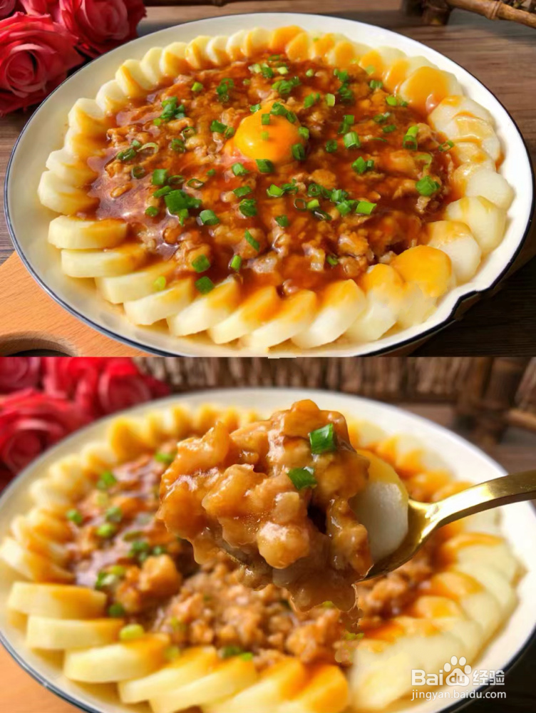 山药蒸肉饼的做法