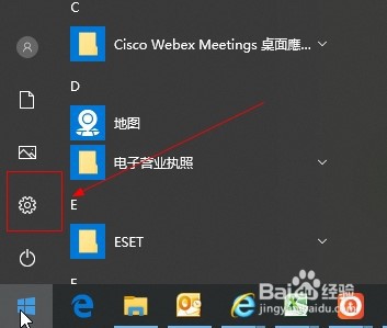 win10如何设置暂停更新