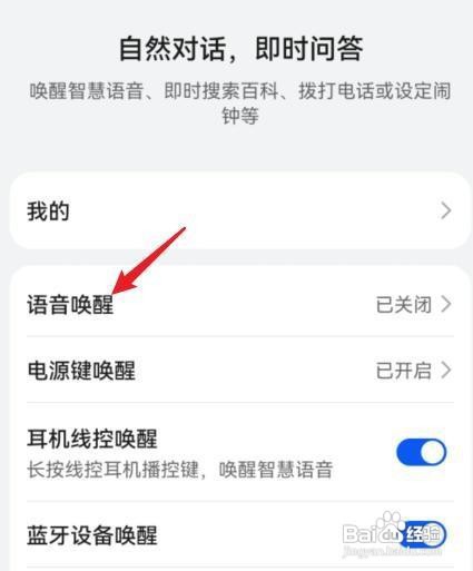 华为mate40pro小艺怎么唤醒