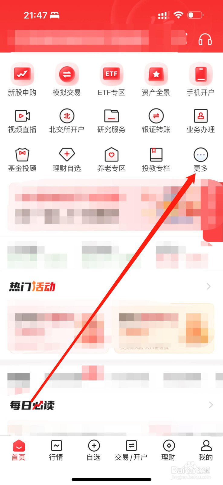 中信证券如何查看大盘分析