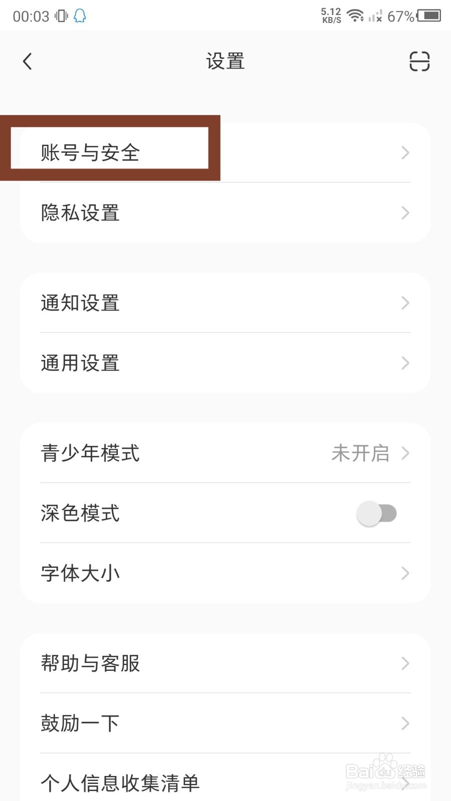 小红书app在哪里进行企业认证