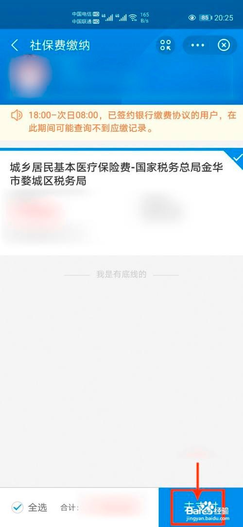 支付宝怎么为他人缴纳浙江省2021年城乡居民社保