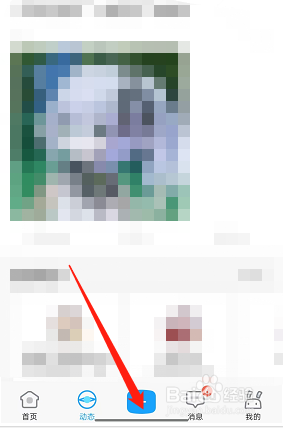 米游社如何发布帖子