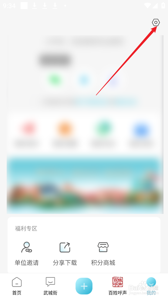 怎么清除河山新闻APP软件缓存