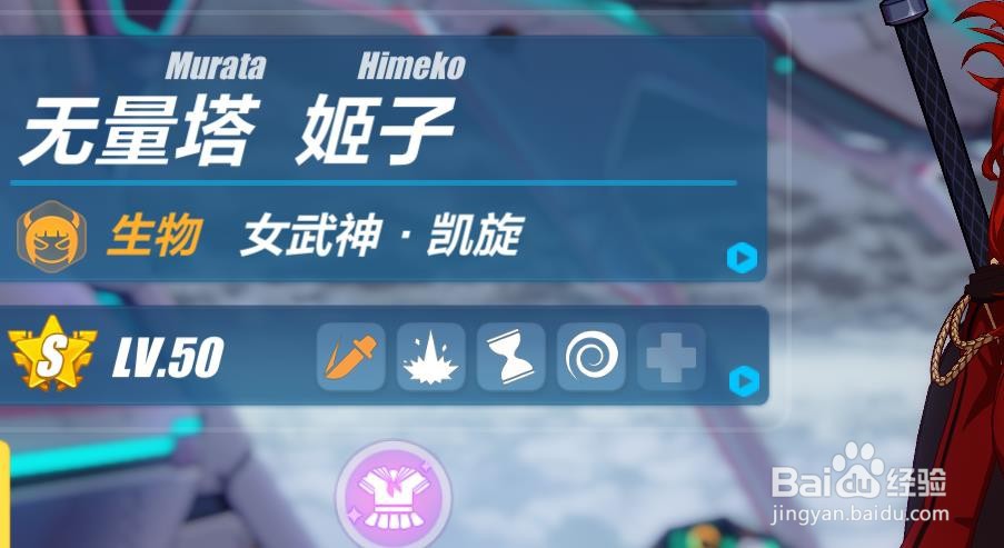 崩坏3女武神凯旋技能如何升级