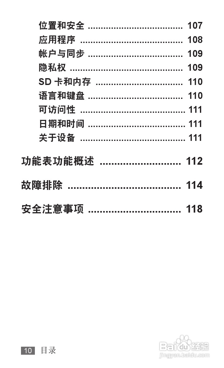三星YP-G1EW平板电脑使用说明书:[1]