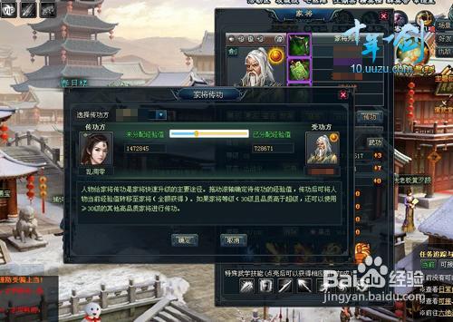 十年一剑家将养成攻略