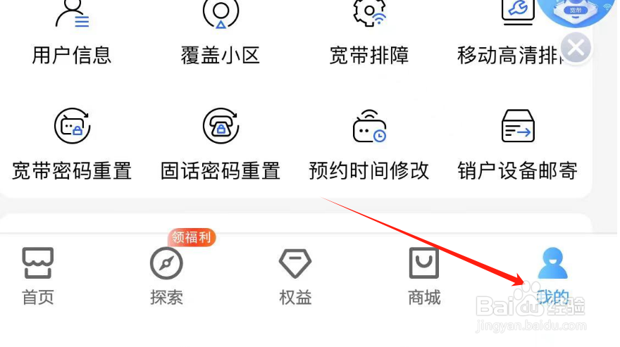 如何查看中国移动APP的第三方信息共享清单