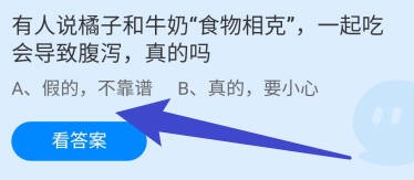 蚂蚁庄园2023年12月23日的最新答案是什么呢
