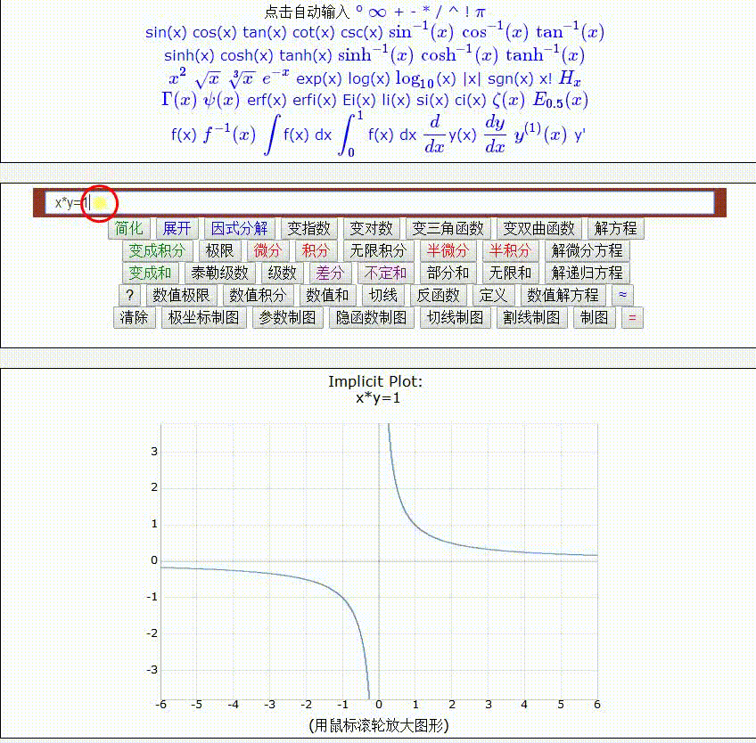 如果隐函数方程遇到周期函数，会怎样？