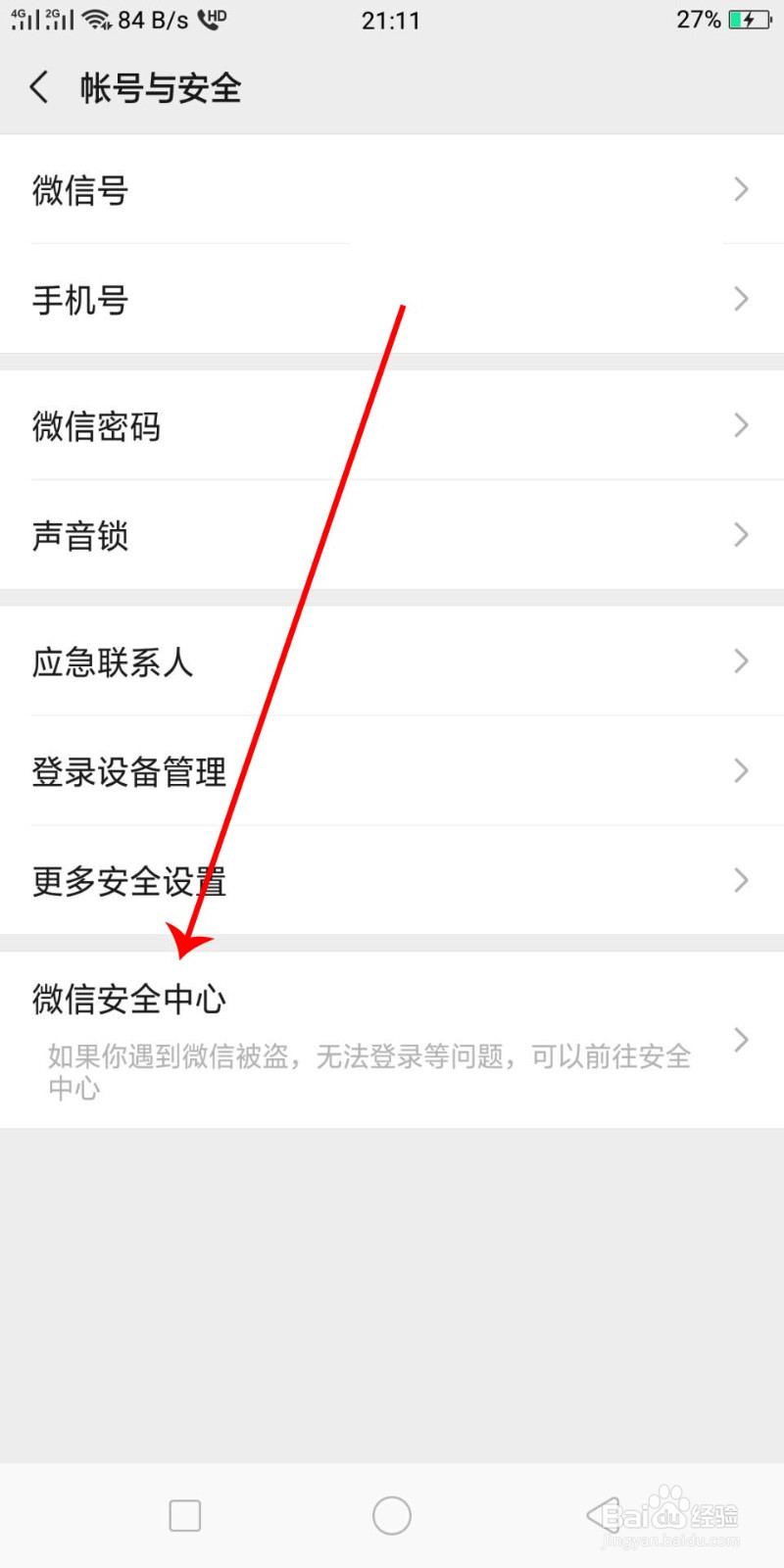 中了微信转账病毒怎么办