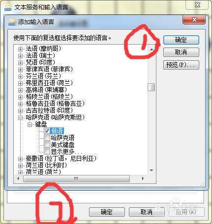 如何打字打出其他国文字
