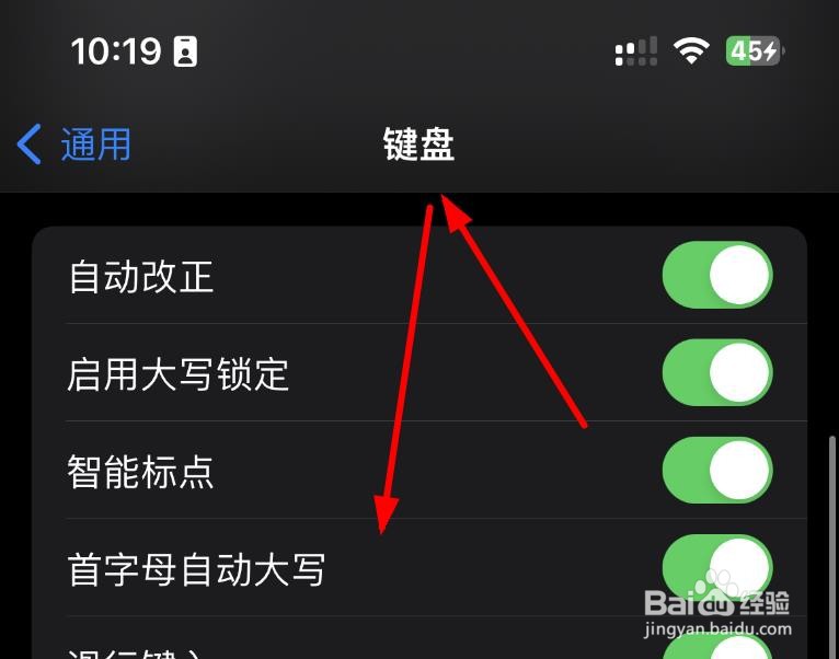iPhone14如何打开听写语言的通用键盘功能