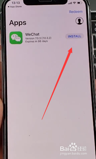 微信内测版本如何安装