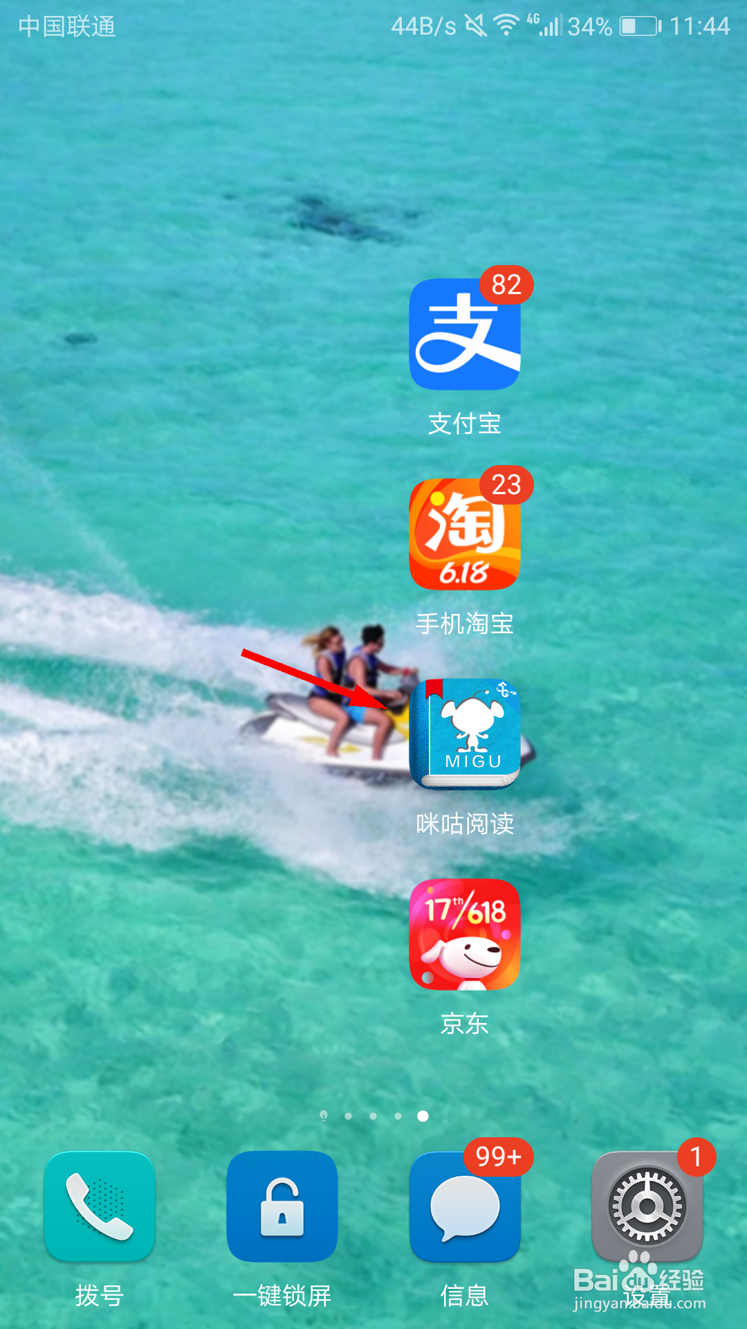咪咕阅读怎么删除书架中的书