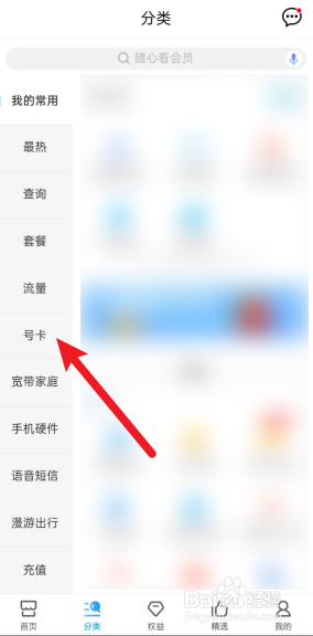 移动手机号怎样办理副卡