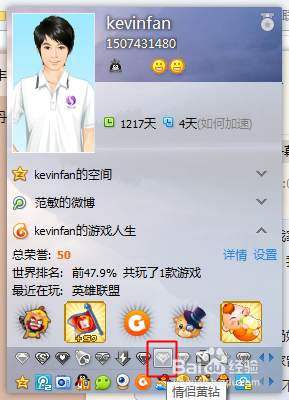 如何开通情侣黄钻