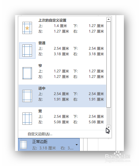Word 2013的打印功能都有哪些容易忽略的好功能