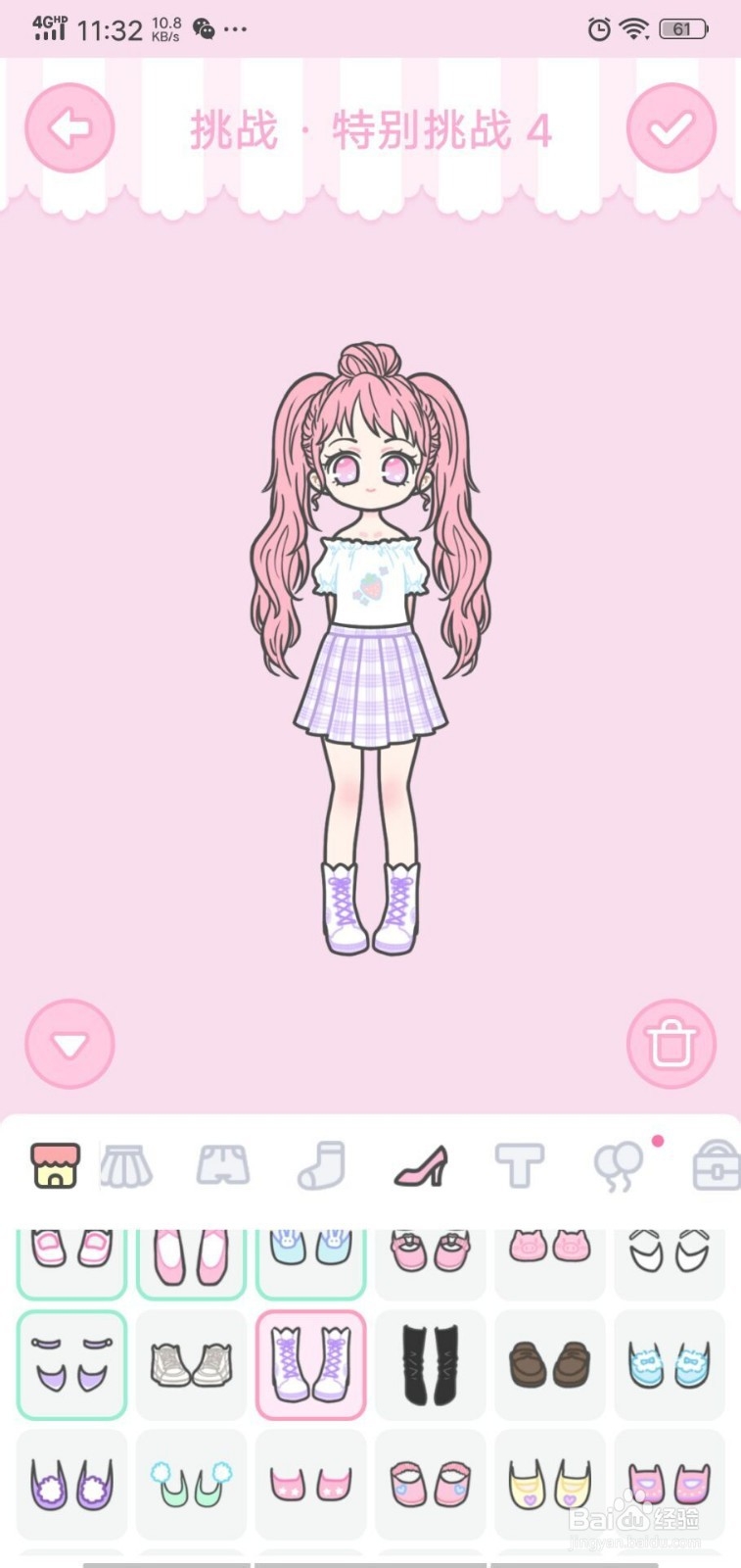 装扮少女第60关特别挑战4攻略?