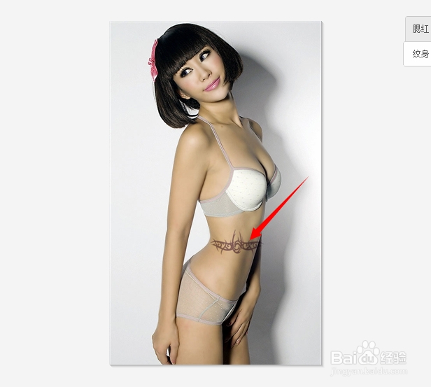 美图秀秀使用攻略：[14]纹身