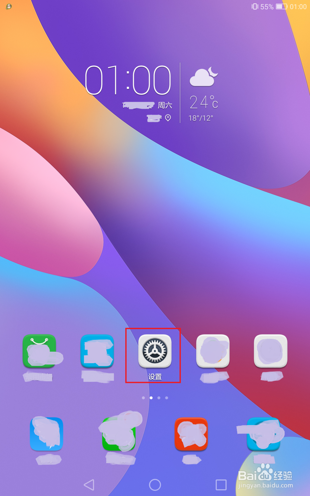 手机怎样外接U盘