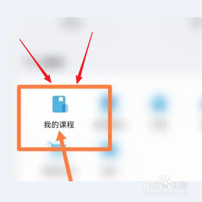 腾讯课堂如何查看课程回放
