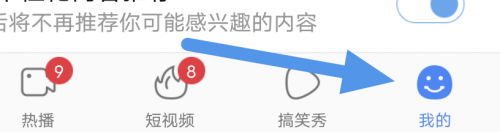 百搜视频关闭接收个性化内容推荐选项怎么做