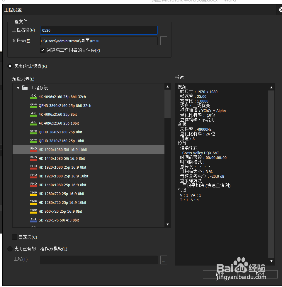 Edius 9如何对素材文件进行旗帜飘扬的转场效果