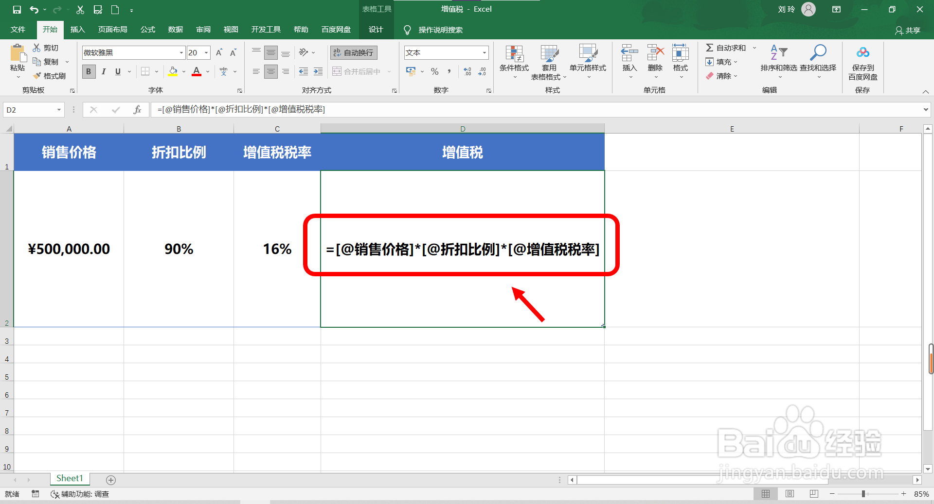 采用商业折扣时,增值税怎么计算