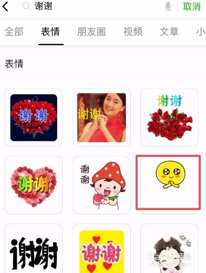 微信如何搜索 