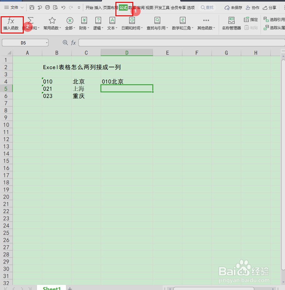 Excel表格怎么两列接成一列