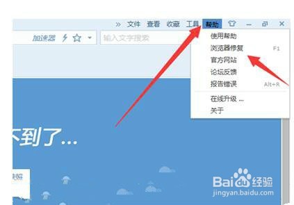 搜狗浏览器主页打不开怎么办
