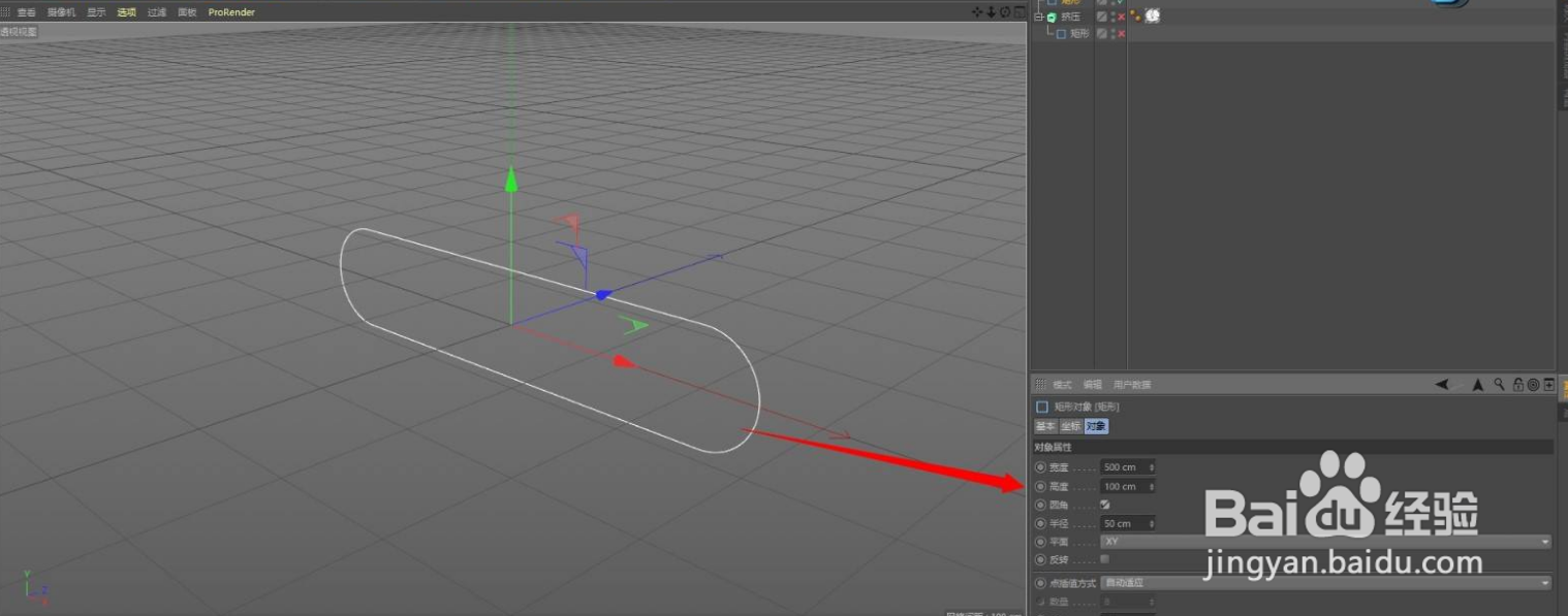 C4D怎么制作输送带滚动效果