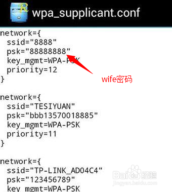 如何查看已成功连接的wifi密码